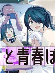 鬼眼狂刀漫画手账扉页拼贴插图